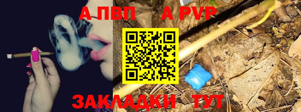 A-PVP СК КРИС  Вход с VPN  А ПВП мука  Лабытнанги  Alpha PVP VHQ 