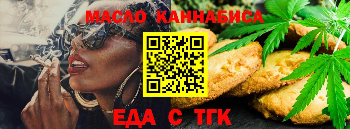 Лабытнанги  Cannafood марихуана  Вход с VPN 
