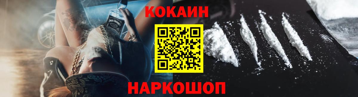 Кокаин 97% Лабытнанги