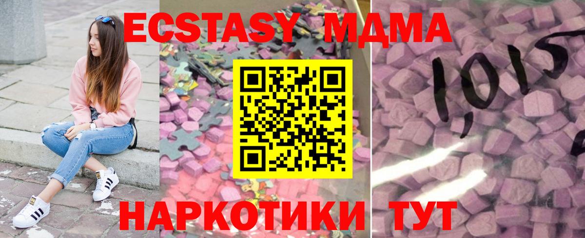 Экстази круглые  ЭКСТАЗИ 99%  Экстази  продажа наркотиков  Лабытнанги  Вход с VPN 