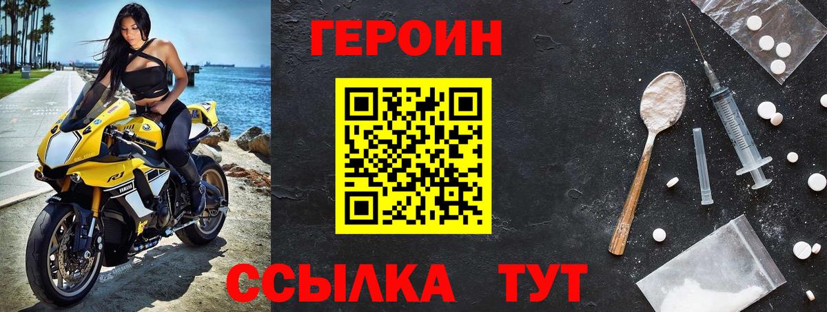 Лабытнанги  Героин гречка  Вход с VPN 