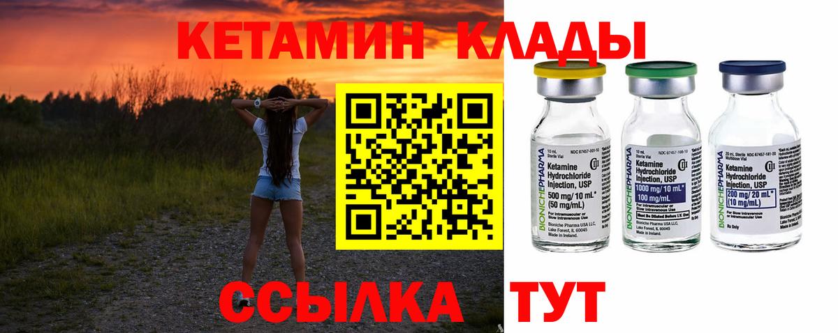 Лабытнанги  Кетамин VHQ  Вход с VPN  Кетамин VHQ 