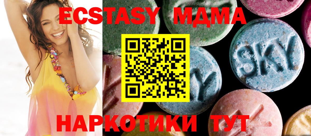 МДМА молли Лабытнанги