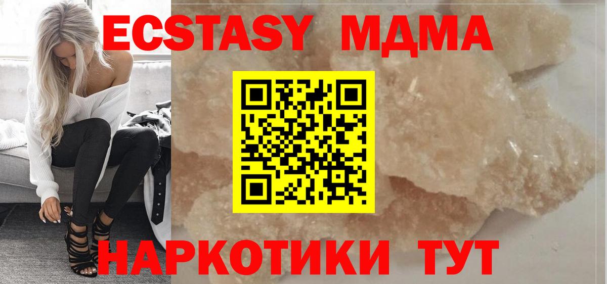 Лабытнанги  MDMA crystal  Вход с VPN  МДМА crystal 