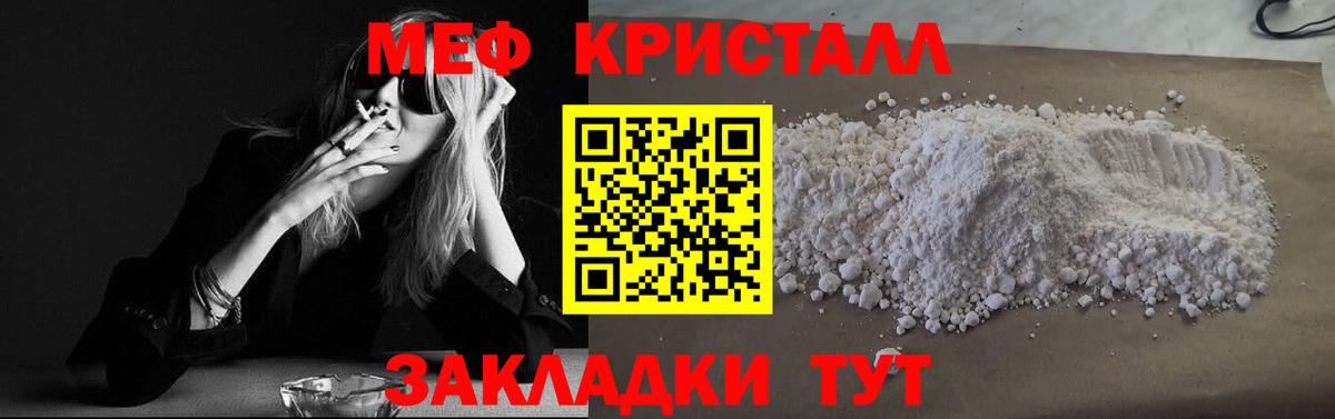 МЯУ-МЯУ мука  МЕФ  Лабытнанги  Вход с VPN  купить закладку  МЕФ мука 