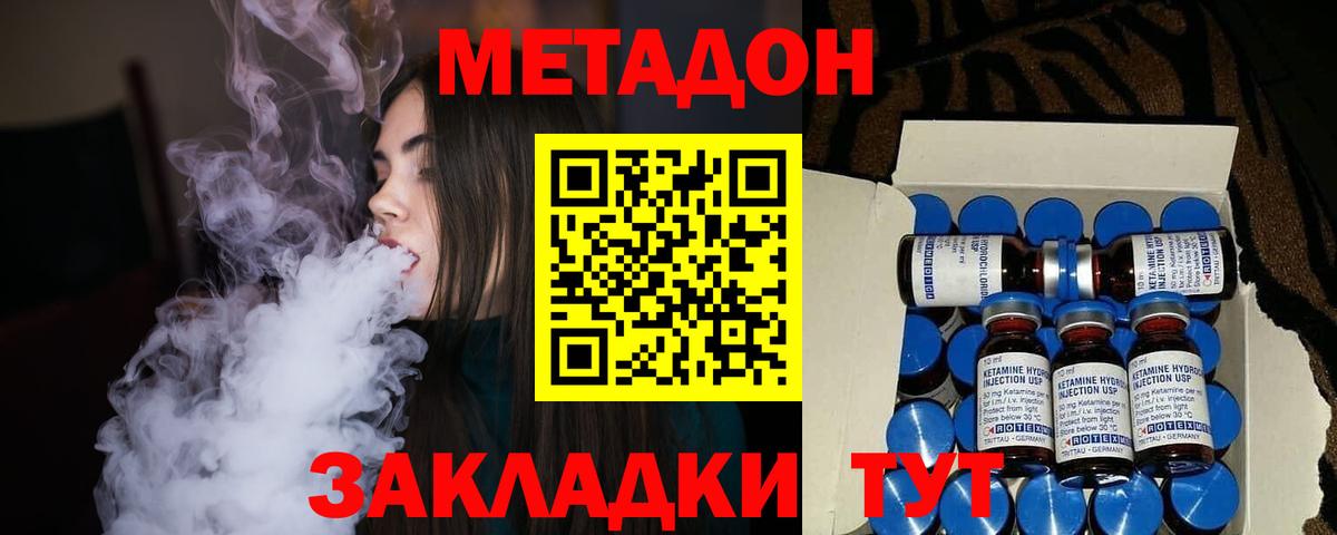 МЕТАДОН мёд  Вход с VPN  МЕТАДОН мёд  Лабытнанги 