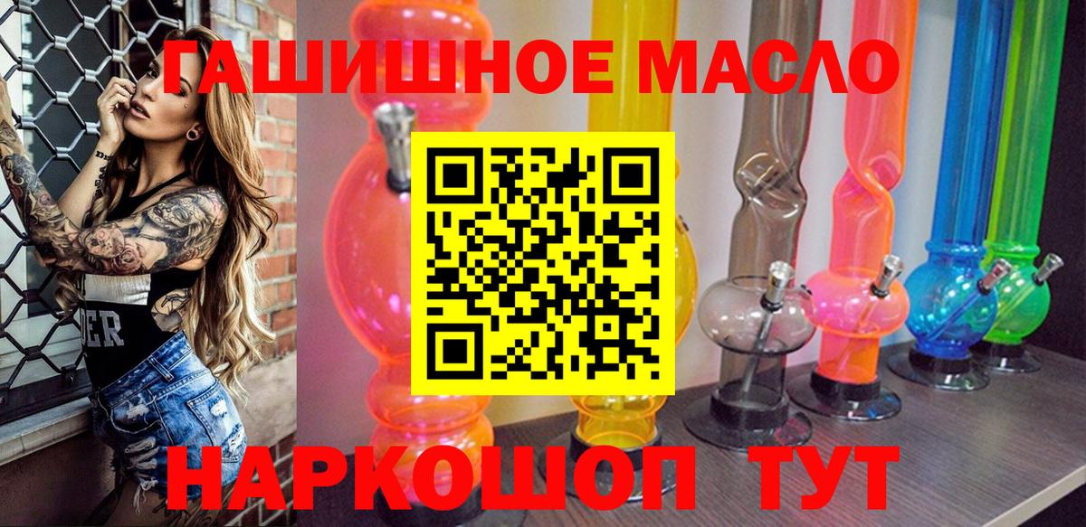 Лабытнанги  ТГК жижа  Вход с VPN  ТГК вейп 