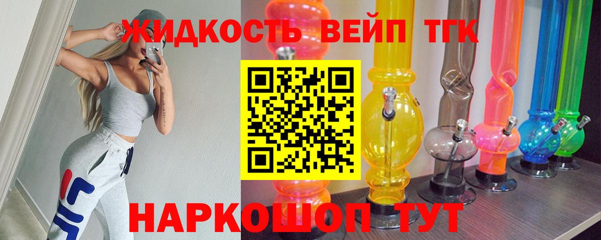 ТГК вейп с тгк Лабытнанги